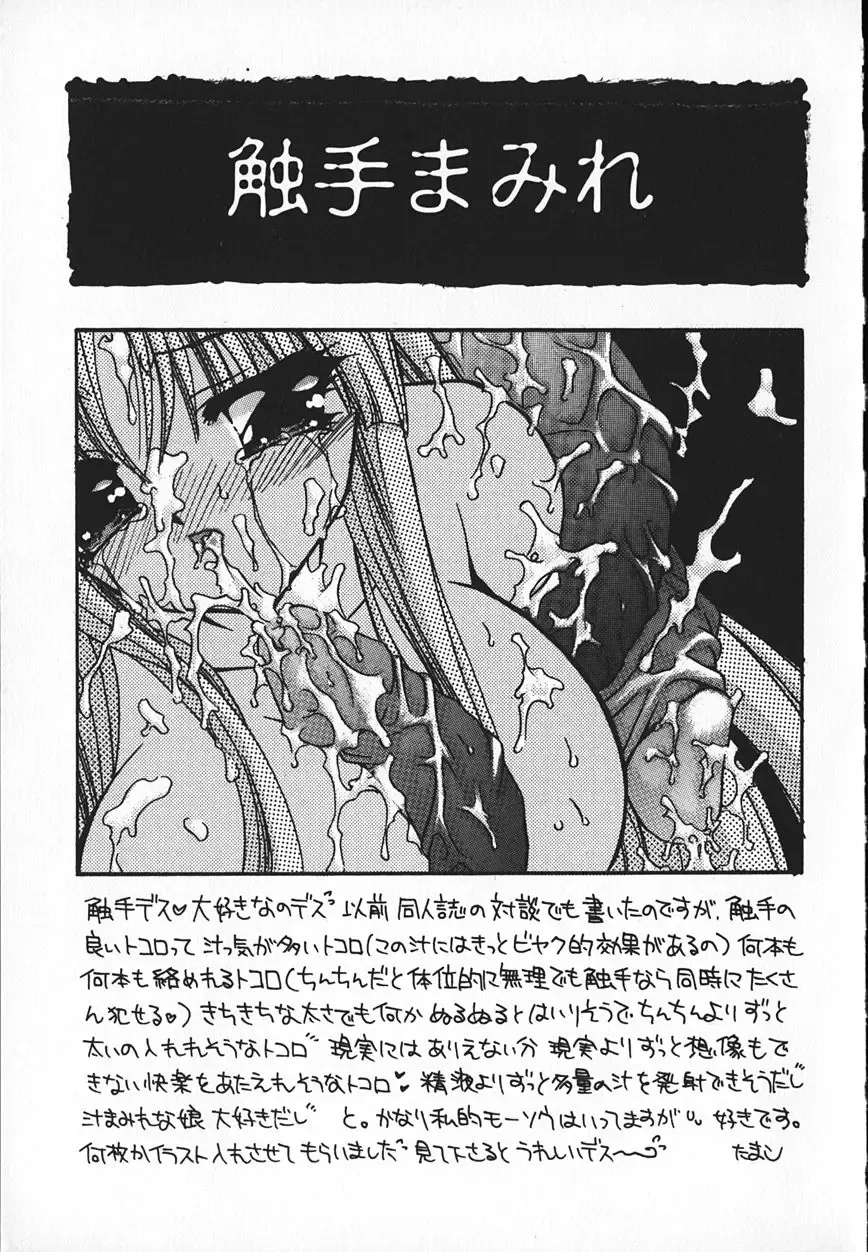 [Kimio Tamako] Mayonaka no Usagi-tachi Fhentai - Page 176