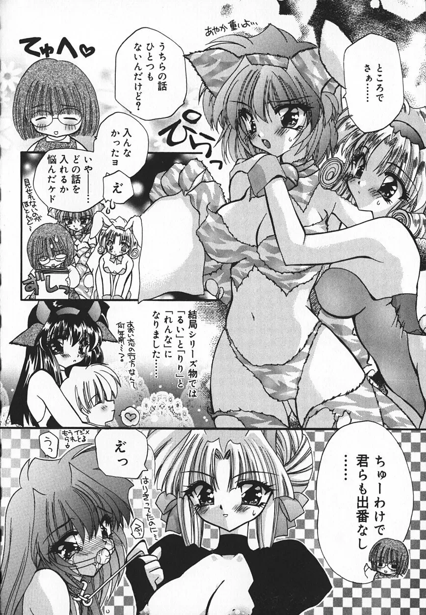 [Kimio Tamako] Mayonaka no Usagi-tachi Fhentai - Page 183