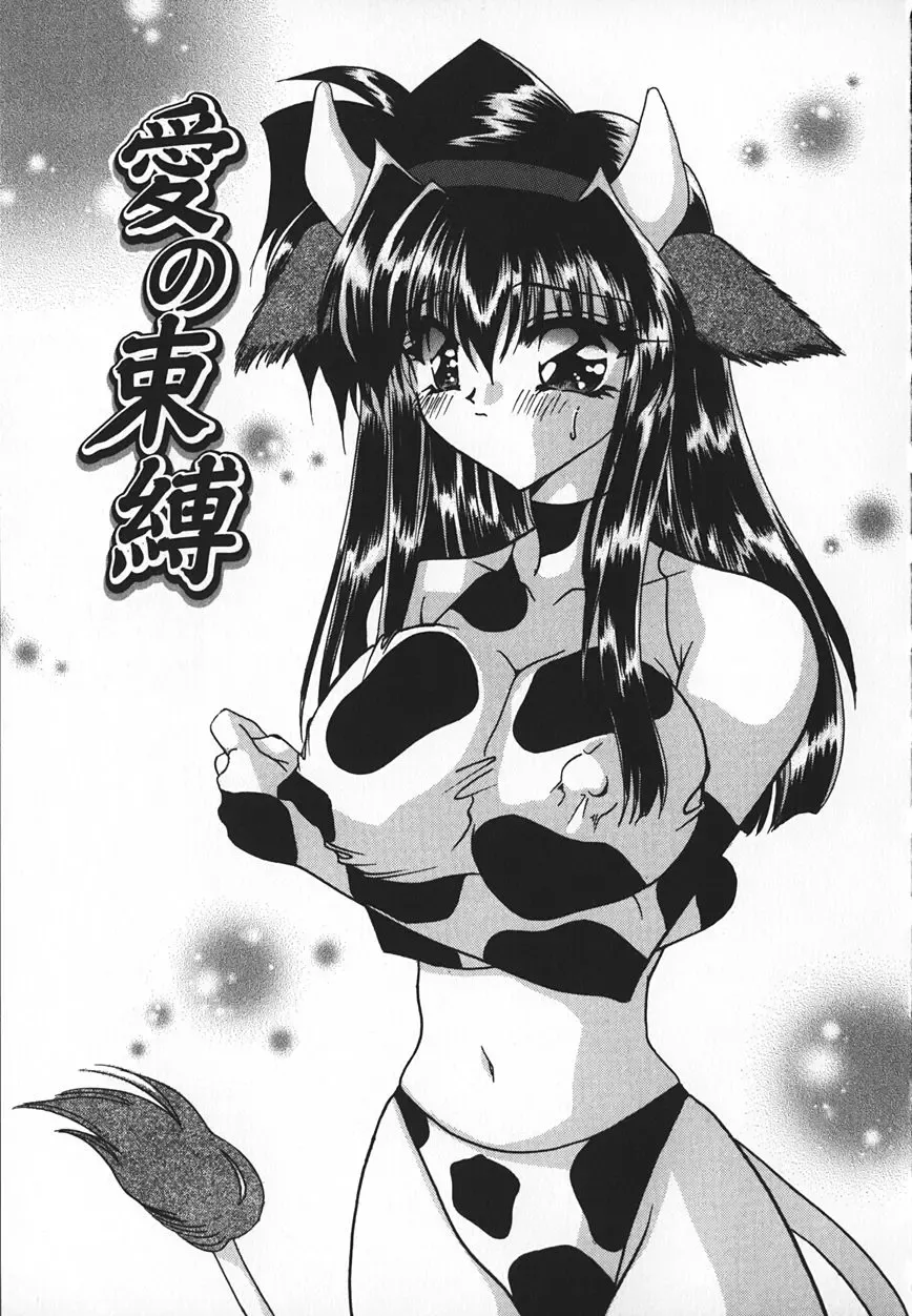 [Kimio Tamako] Mayonaka no Usagi-tachi Fhentai - Page 32