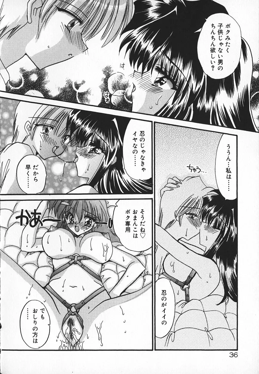 [Kimio Tamako] Mayonaka no Usagi-tachi Fhentai - Page 39