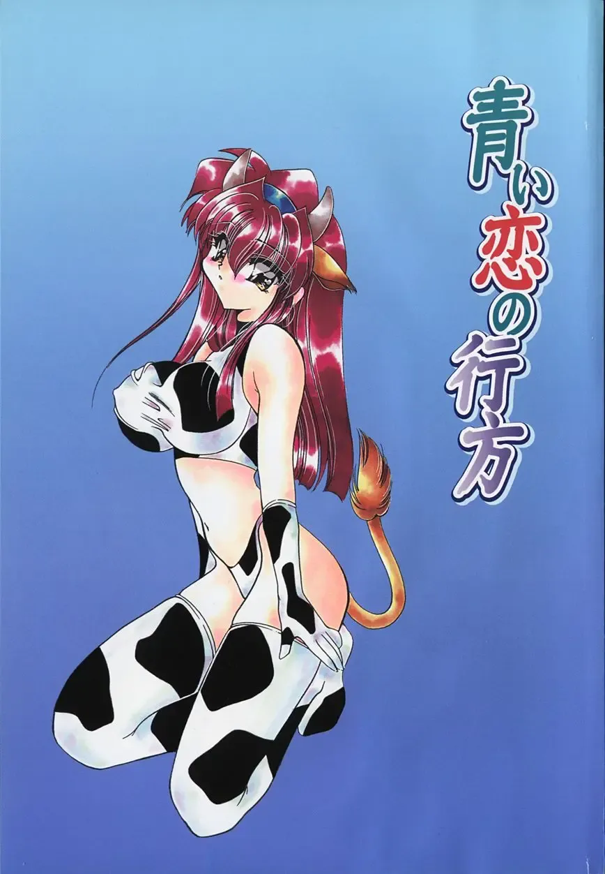 [Kimio Tamako] Mayonaka no Usagi-tachi Fhentai - Page 4