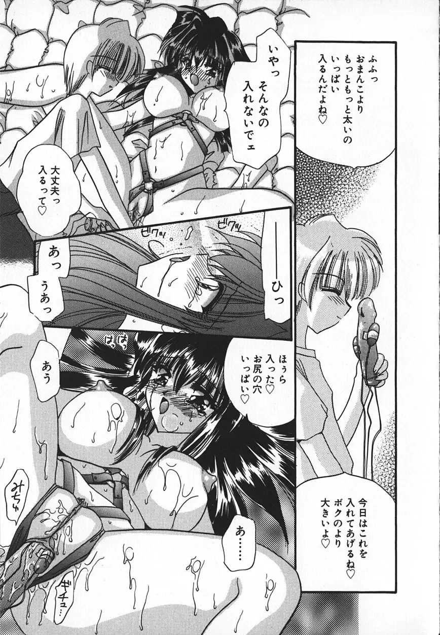 [Kimio Tamako] Mayonaka no Usagi-tachi Fhentai - Page 40