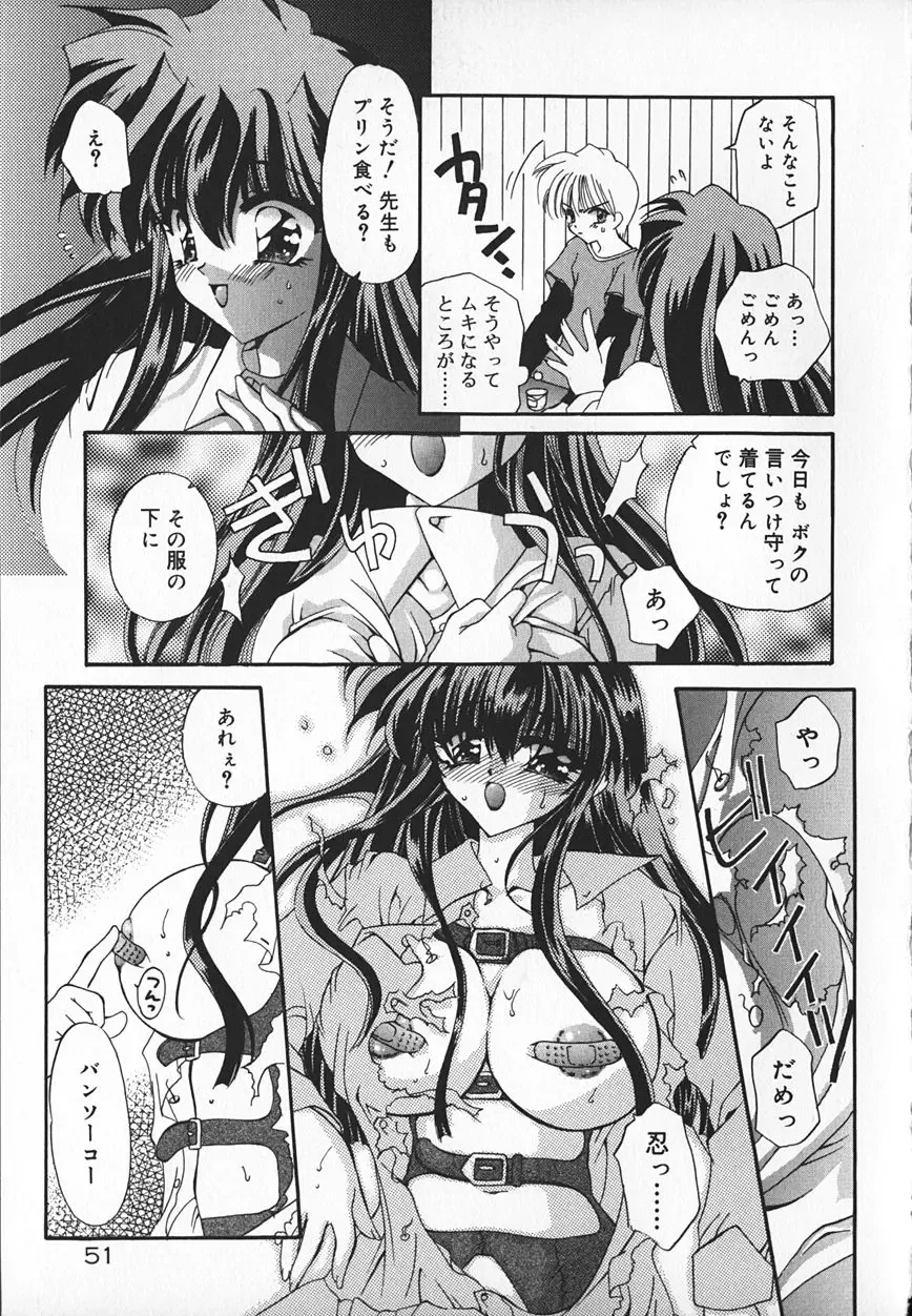 [Kimio Tamako] Mayonaka no Usagi-tachi Fhentai - Page 54