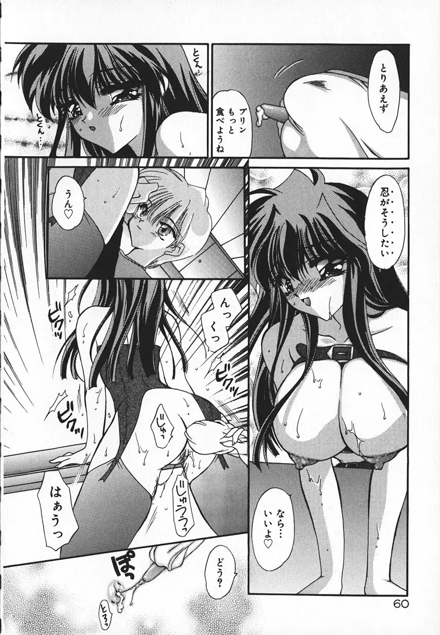 [Kimio Tamako] Mayonaka no Usagi-tachi Fhentai - Page 63