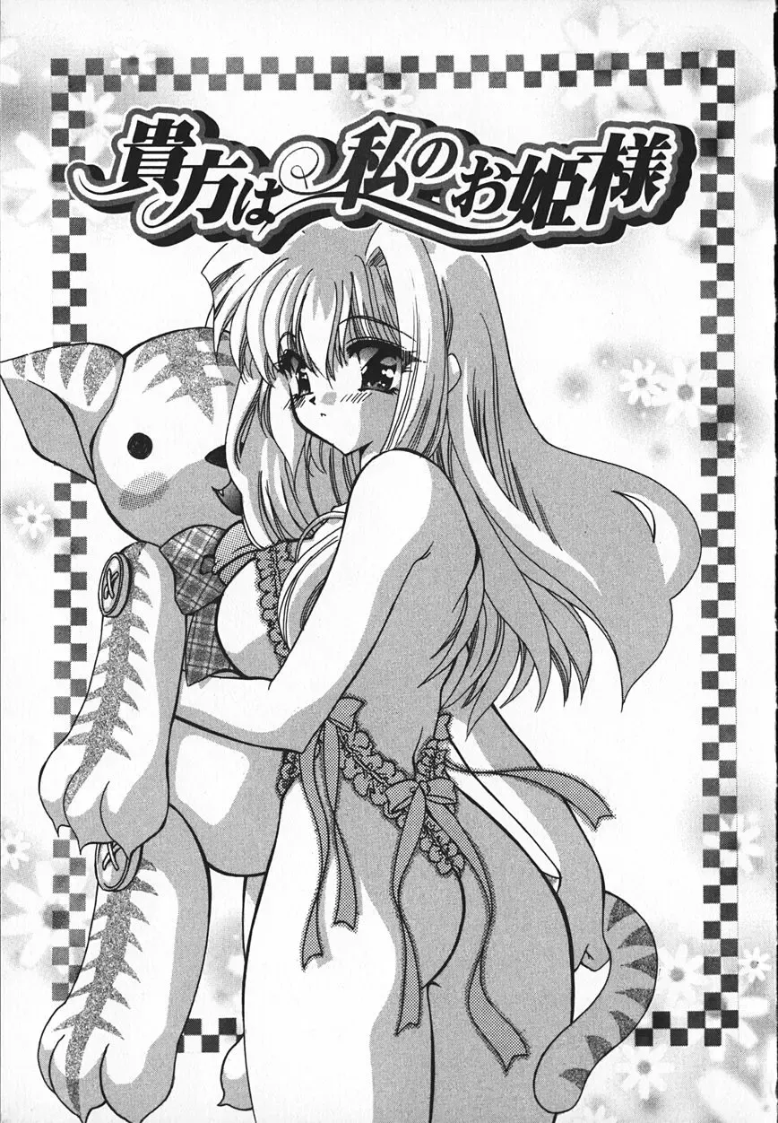 [Kimio Tamako] Mayonaka no Usagi-tachi Fhentai - Page 76