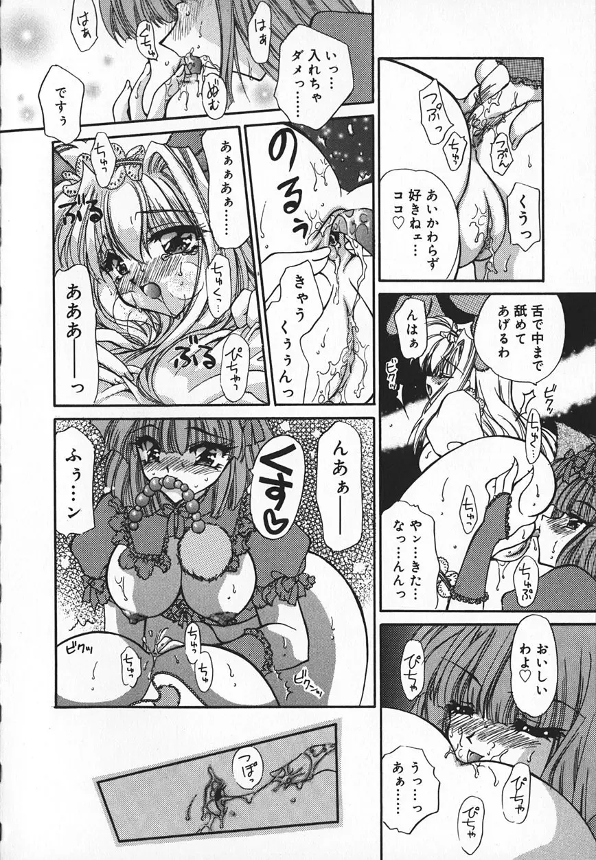 [Kimio Tamako] Mayonaka no Usagi-tachi Fhentai - Page 81