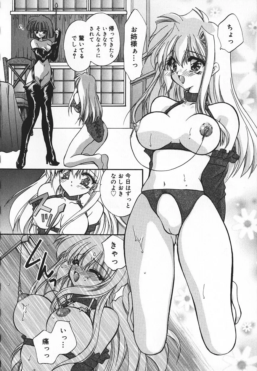 [Kimio Tamako] Mayonaka no Usagi-tachi Fhentai - Page 99