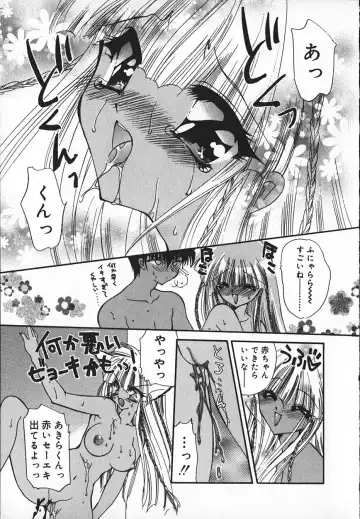 [Kimio Tamako] Mayonaka no Usagi-tachi Fhentai - Page 174