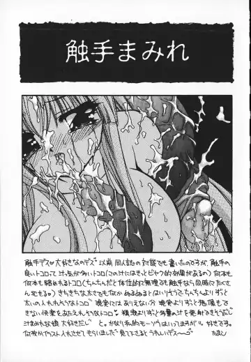 [Kimio Tamako] Mayonaka no Usagi-tachi Fhentai - Page 176