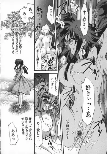 [Kimio Tamako] Mayonaka no Usagi-tachi Fhentai - Page 27