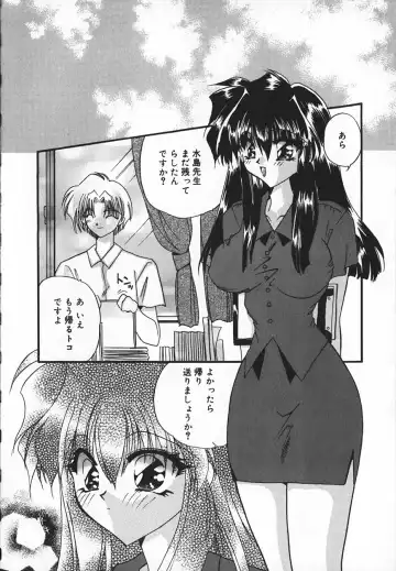 [Kimio Tamako] Mayonaka no Usagi-tachi Fhentai - Page 33