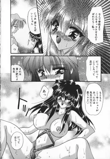 [Kimio Tamako] Mayonaka no Usagi-tachi Fhentai - Page 37