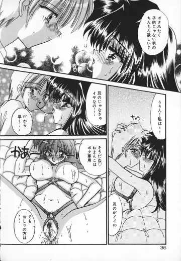 [Kimio Tamako] Mayonaka no Usagi-tachi Fhentai - Page 39