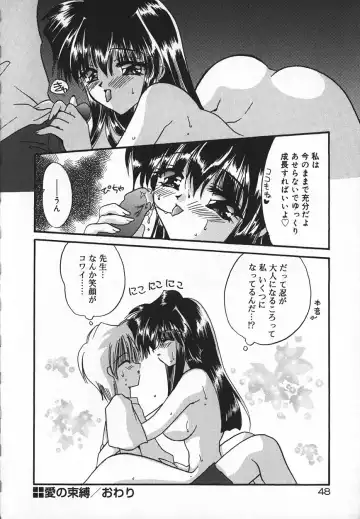 [Kimio Tamako] Mayonaka no Usagi-tachi Fhentai - Page 51