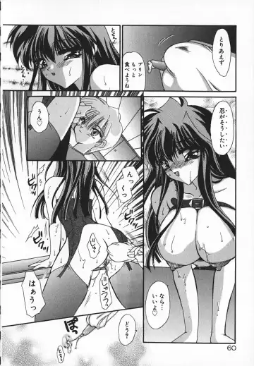 [Kimio Tamako] Mayonaka no Usagi-tachi Fhentai - Page 63