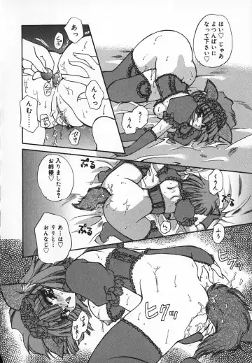 [Kimio Tamako] Mayonaka no Usagi-tachi Fhentai - Page 87