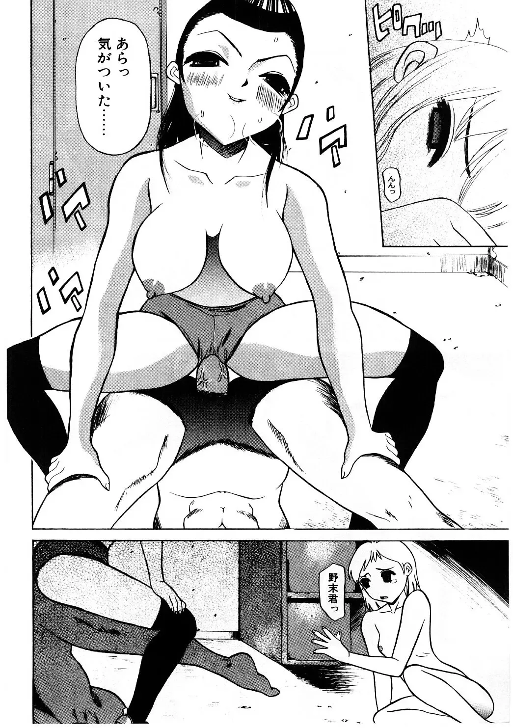 [Comiy] Mesu Inu Fukujuu Fhentai.net - Page 131