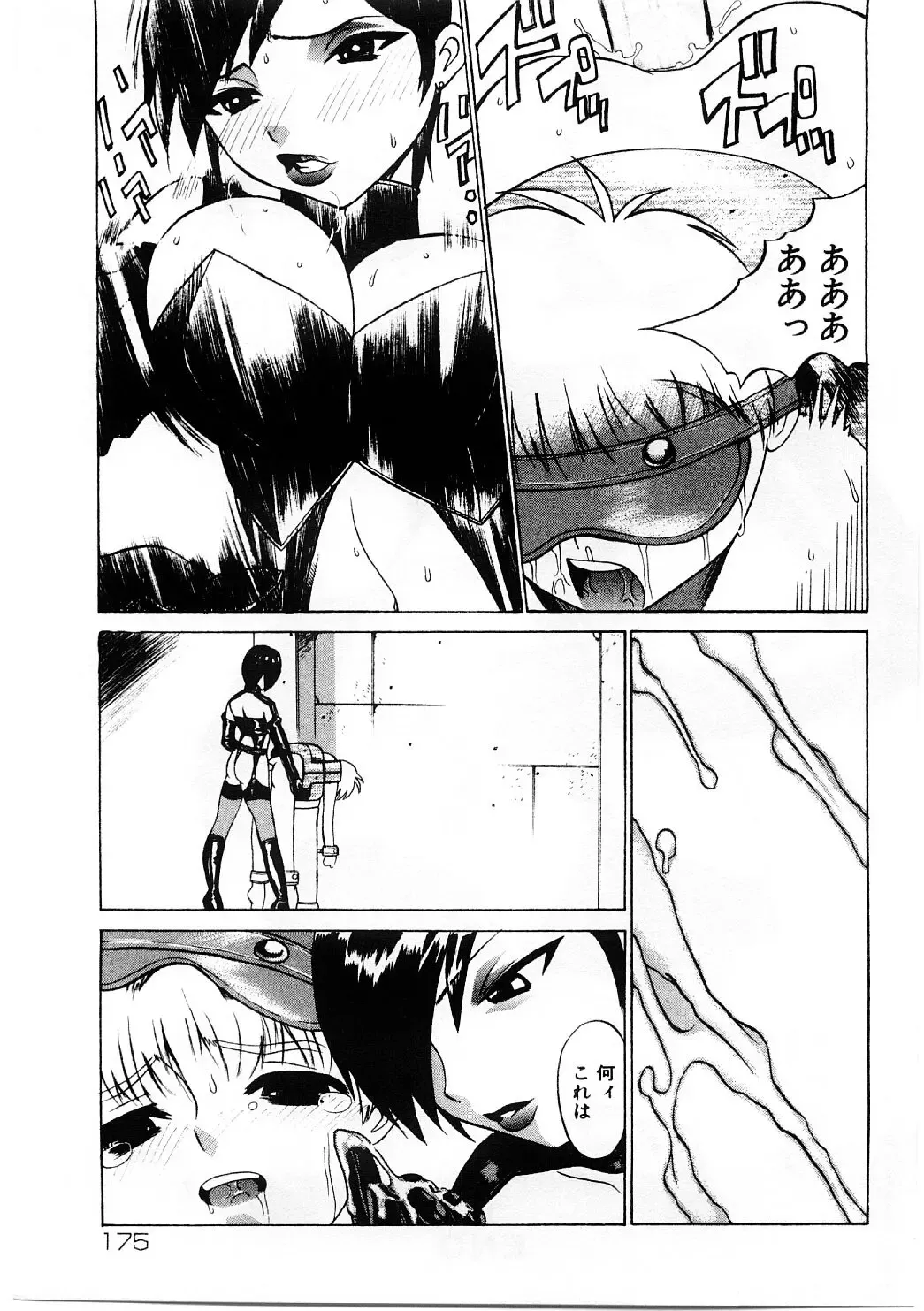 [Comiy] Mesu Inu Fukujuu Fhentai.net - Page 174