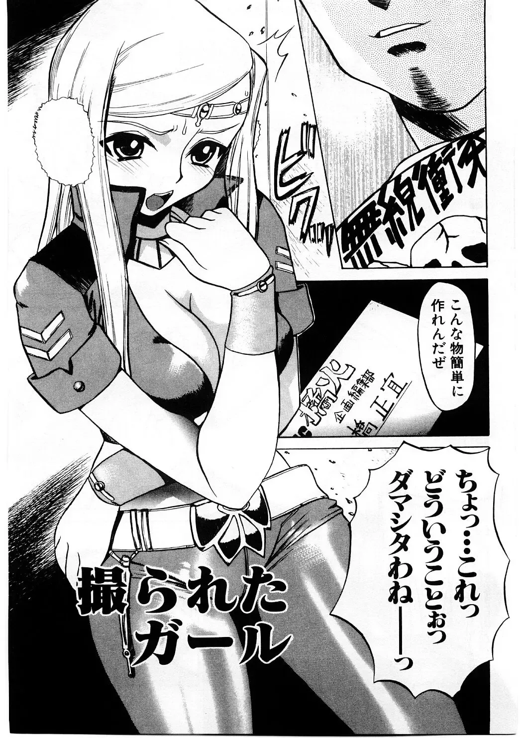 [Comiy] Mesu Inu Fukujuu Fhentai.net - Page 88