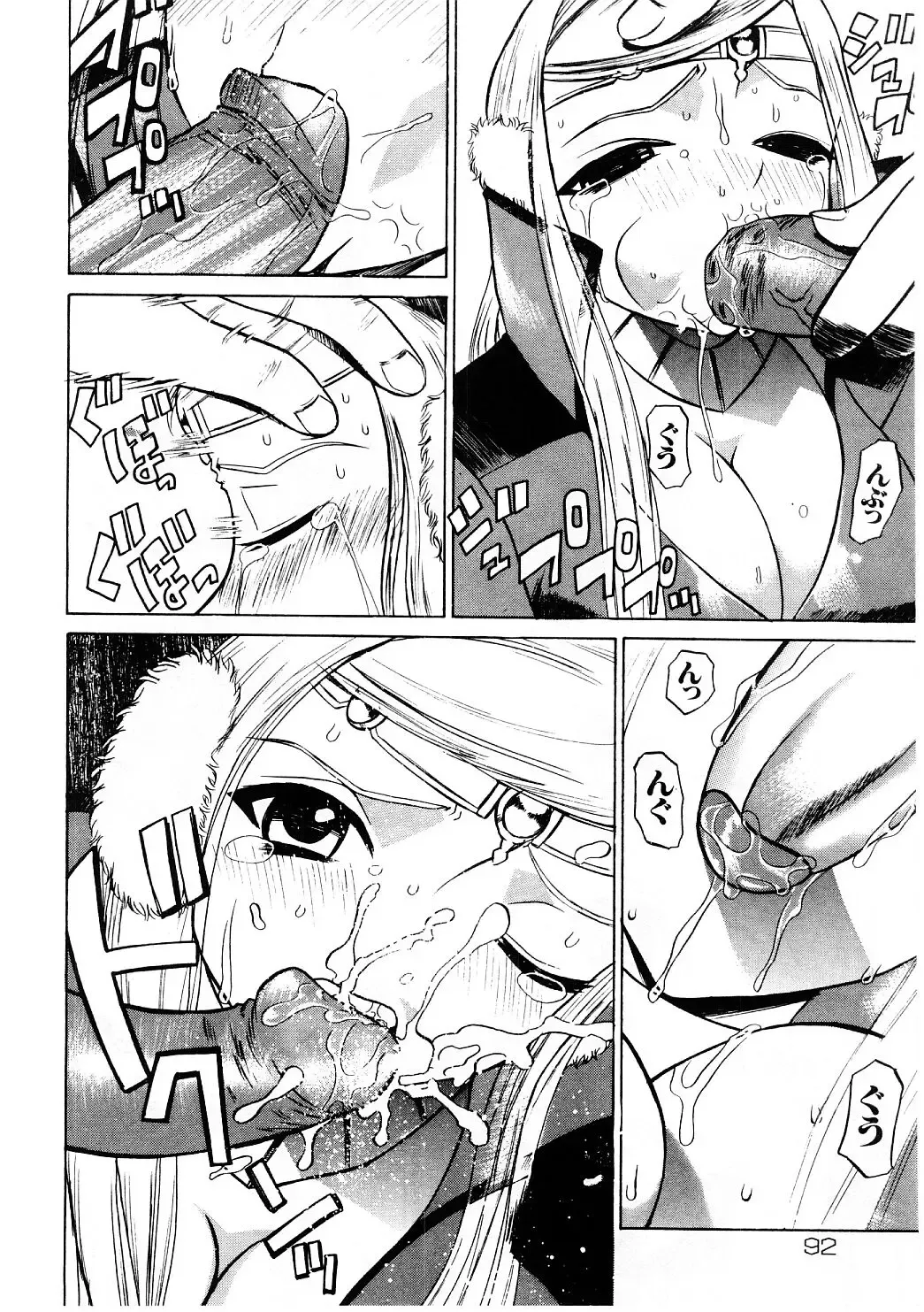 [Comiy] Mesu Inu Fukujuu Fhentai.net - Page 91