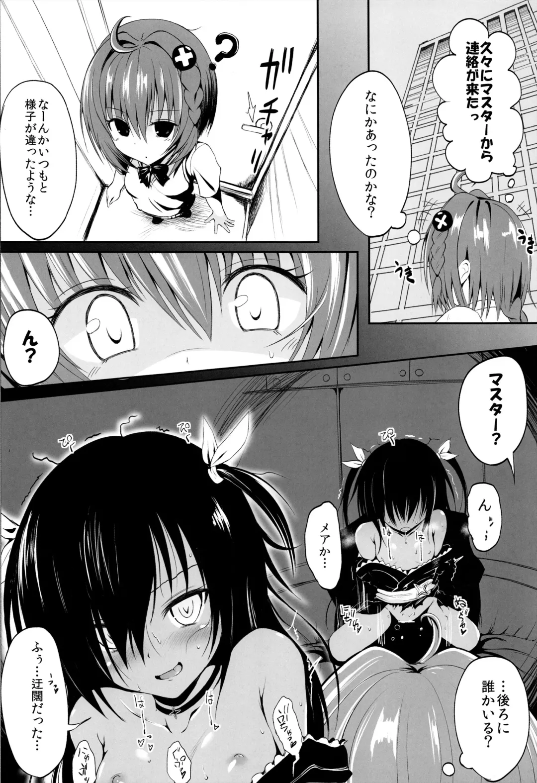 [Makabe Gorou] Geboku Keikaku Hatsudou! no Hazu ga...? Fhentai.net - Page 4