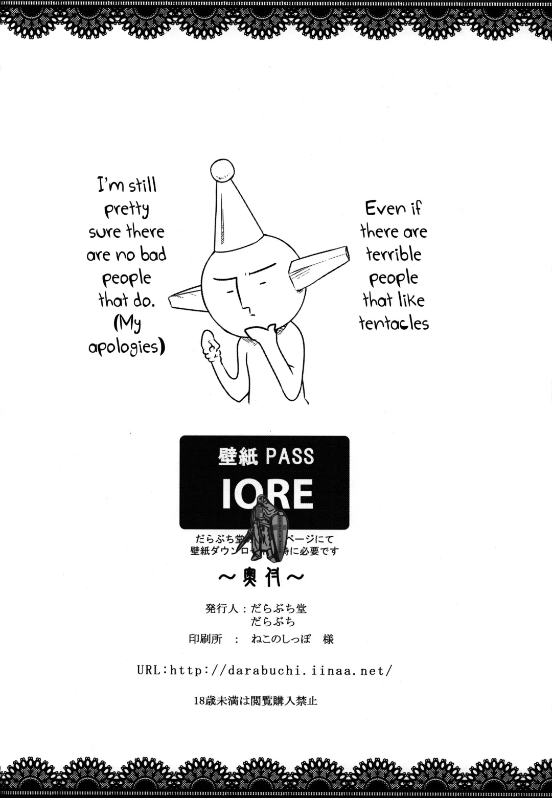 [Darabuchi] Predation Fhentai - Page 23