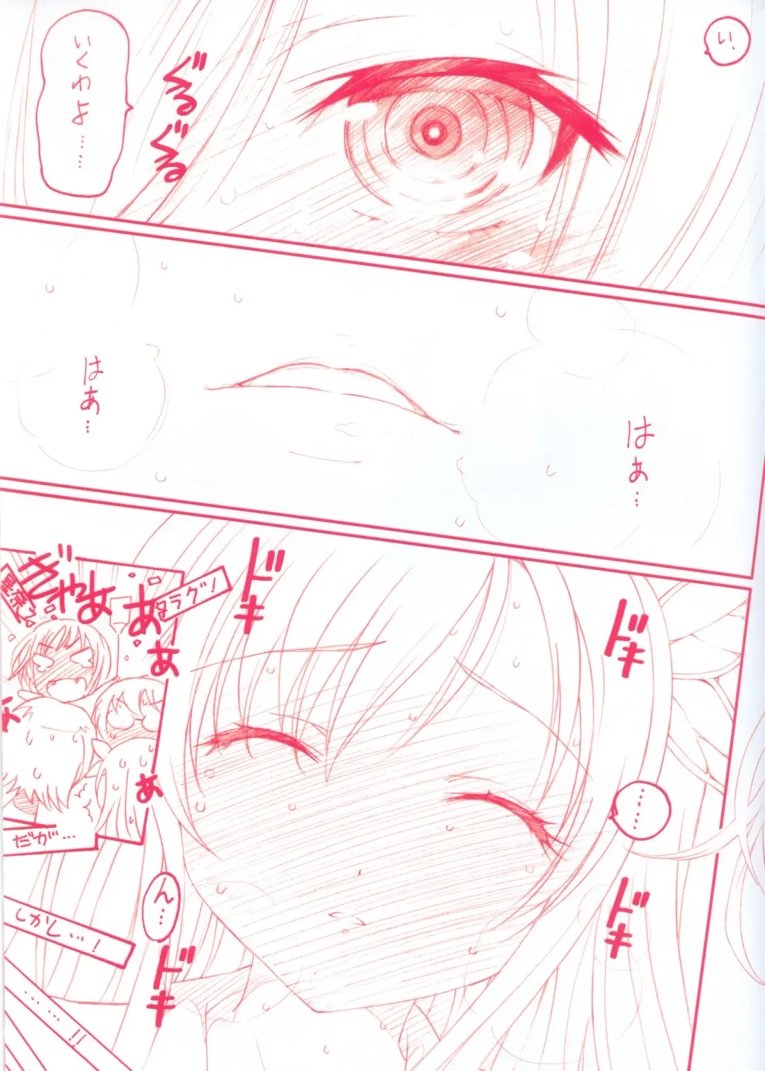 [Kazuma G-version] Meat Carnival! Nikuniku Zenyasai Fhentai - Page 7