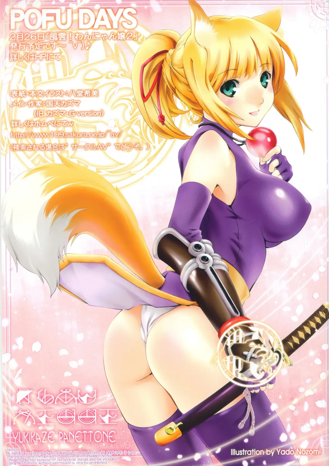 [Kazuma G-version] Meat Carnival! Nikuniku Zenyasai Fhentai - Page 9