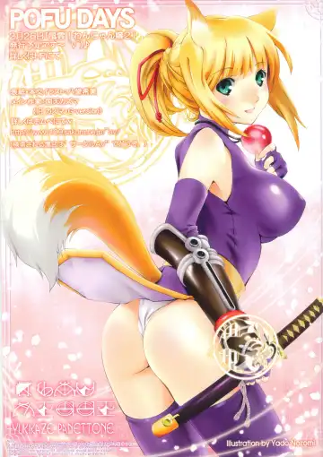 [Kazuma G-version] Meat Carnival! Nikuniku Zenyasai Fhentai - Page 9