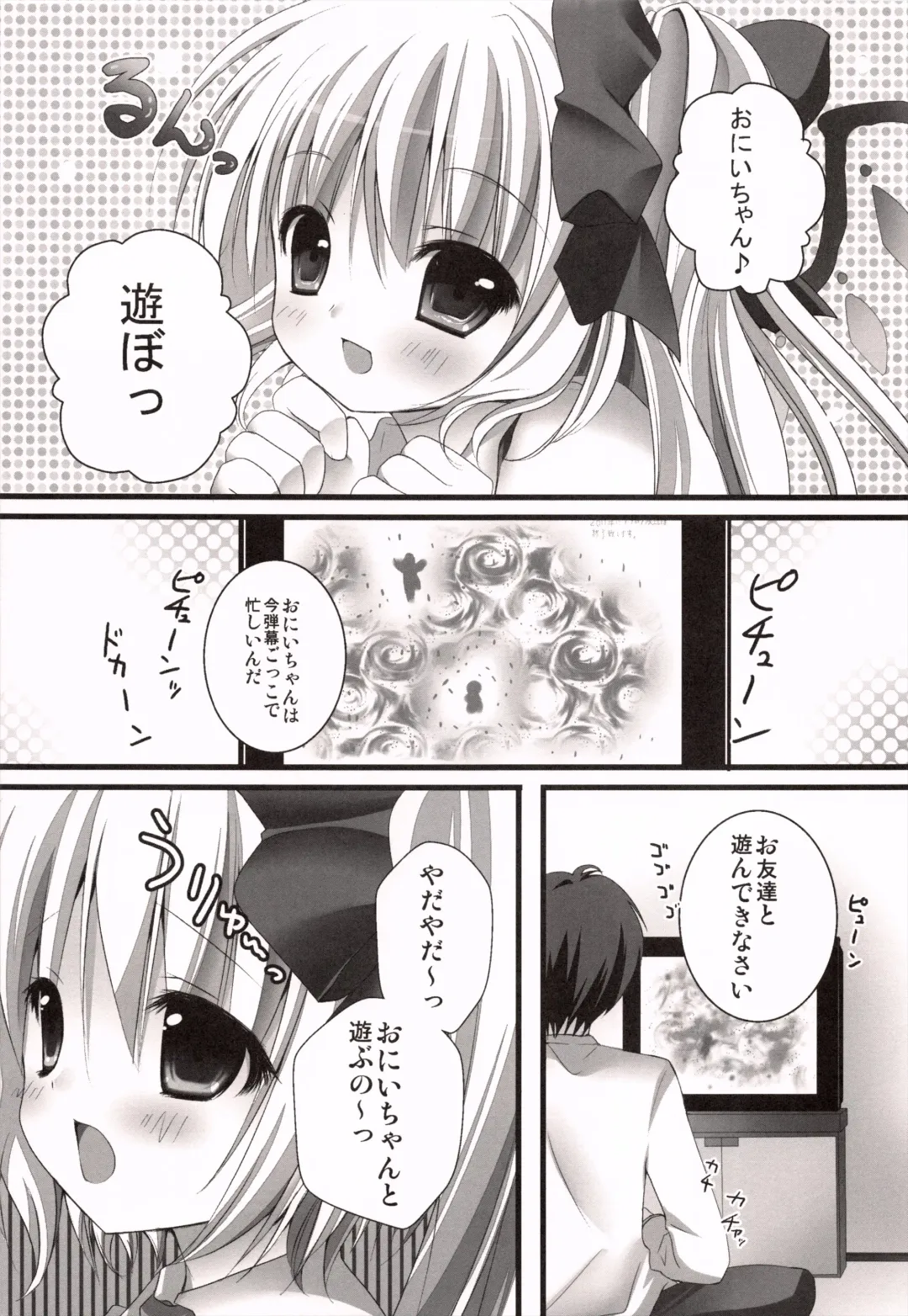 [Kino] Imouto Itazura Flan-chan Fhentai.net - Page 5