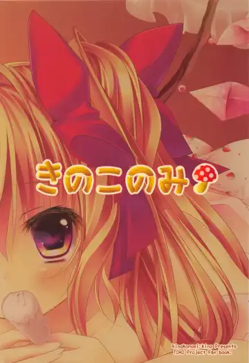 [Kino] Imouto Itazura Flan-chan Fhentai.net - Page 20