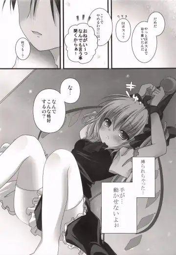 [Kino] Imouto Itazura Flan-chan Fhentai.net - Page 6