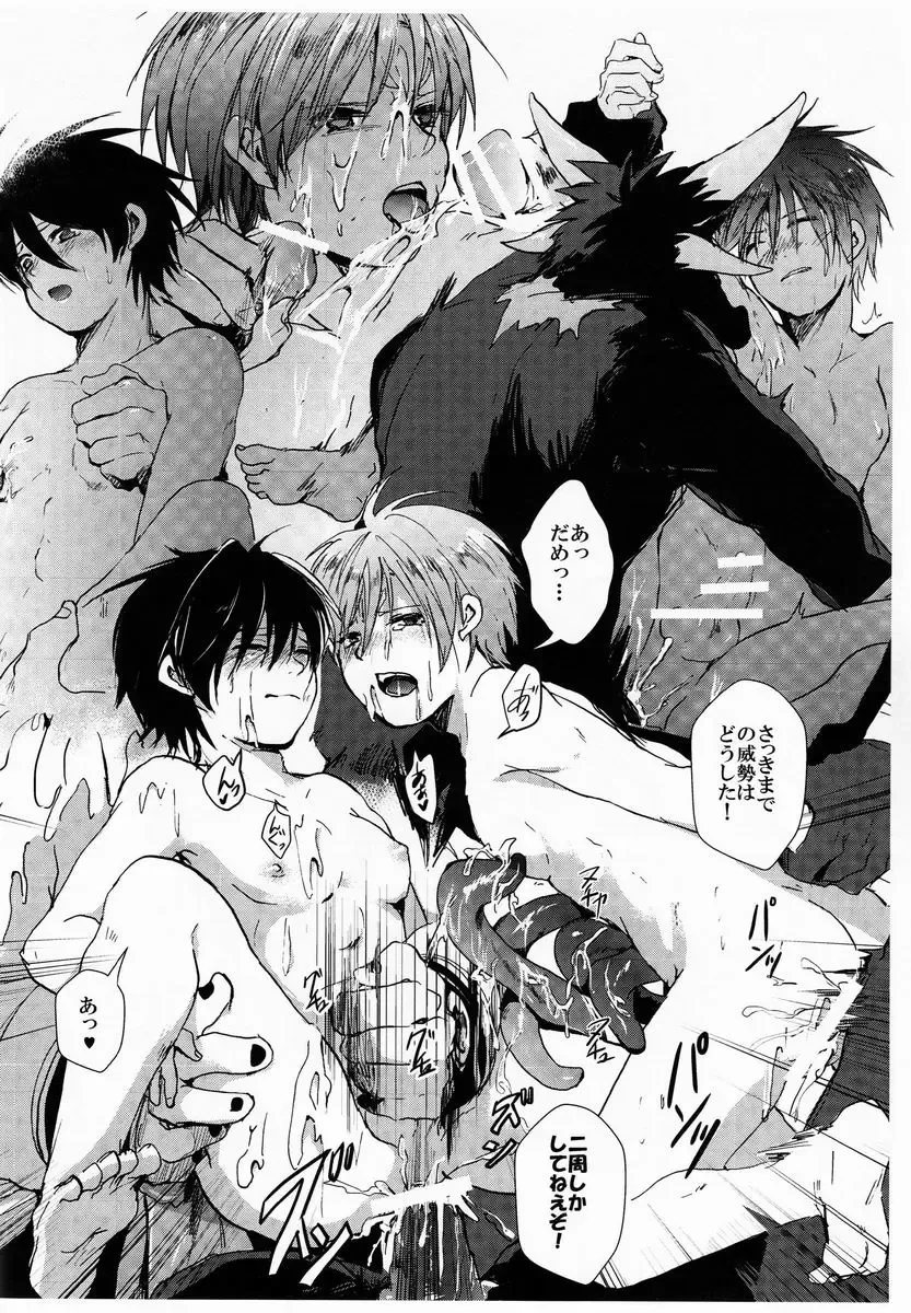 [Yabu Michi] Senri (Yabu Michi) - Oyako de Shujinkou Nante Zurui to Omoimasu Fhentai - Page 15