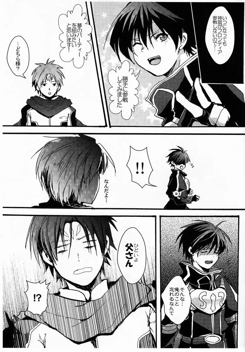 [Yabu Michi] Senri (Yabu Michi) - Oyako de Shujinkou Nante Zurui to Omoimasu Fhentai - Page 2