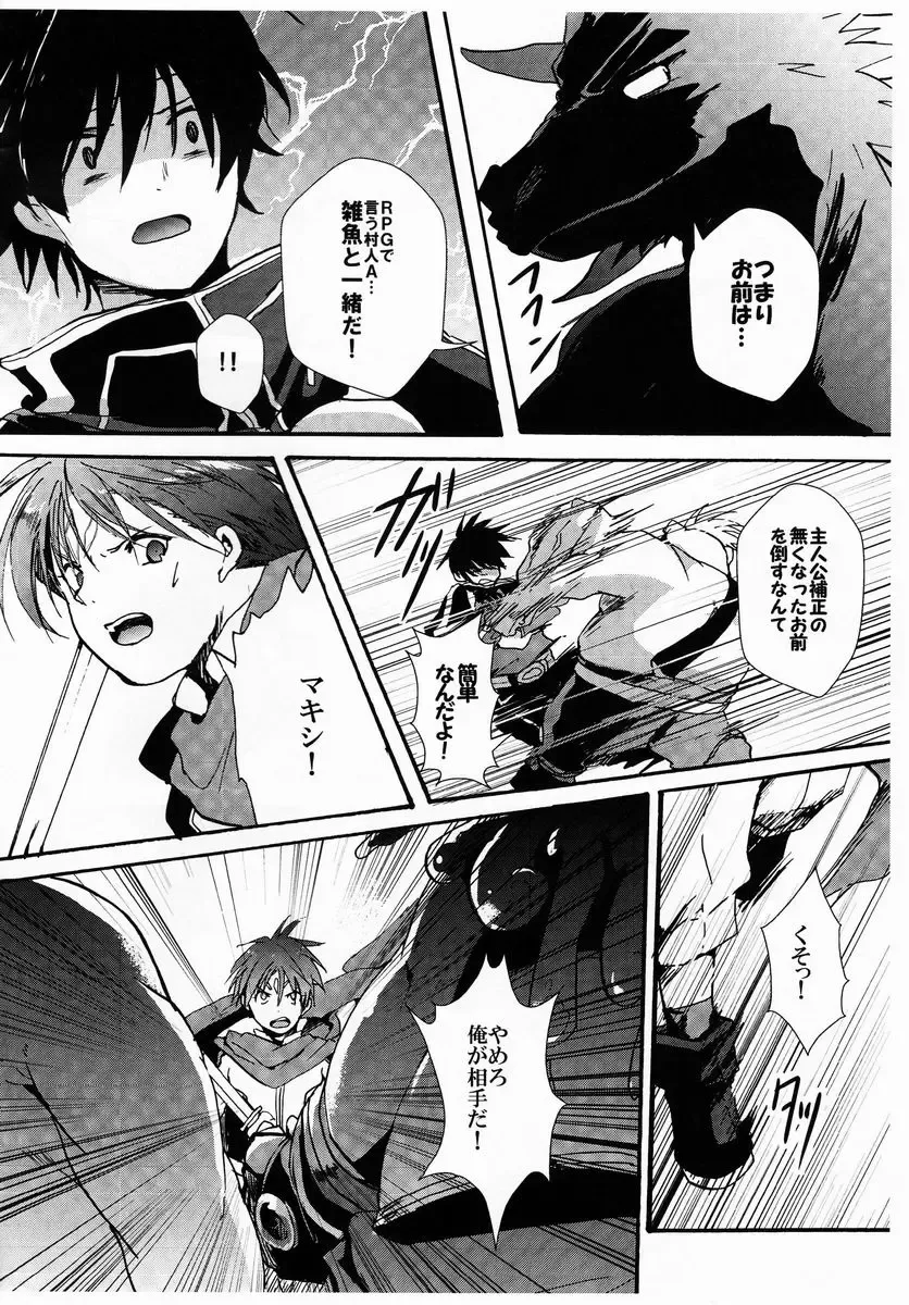 [Yabu Michi] Senri (Yabu Michi) - Oyako de Shujinkou Nante Zurui to Omoimasu Fhentai - Page 5