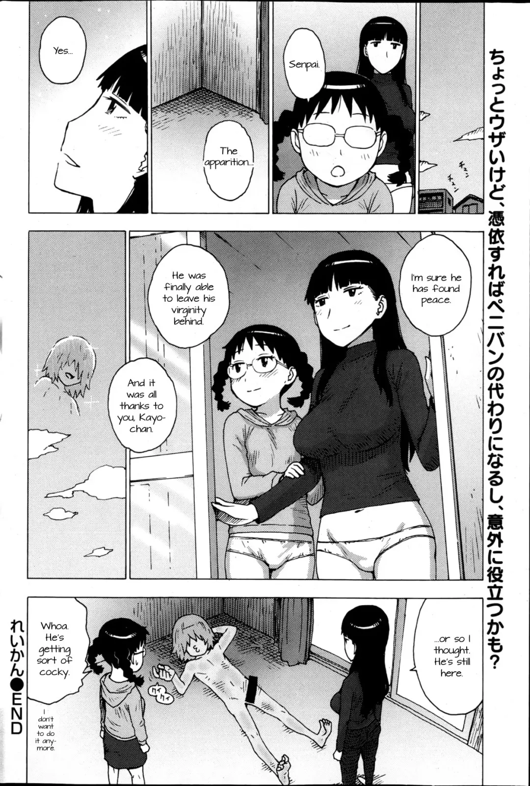 [Karma Tatsurou] Reikan | Ghost Sense Fhentai - Page 8