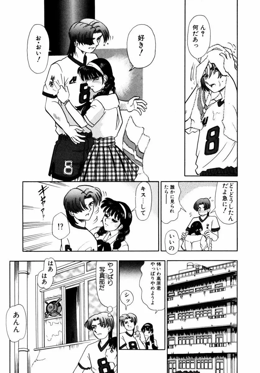 [Tomiaki Yuu] Asoko no Shitatari Fhentai - Page 10