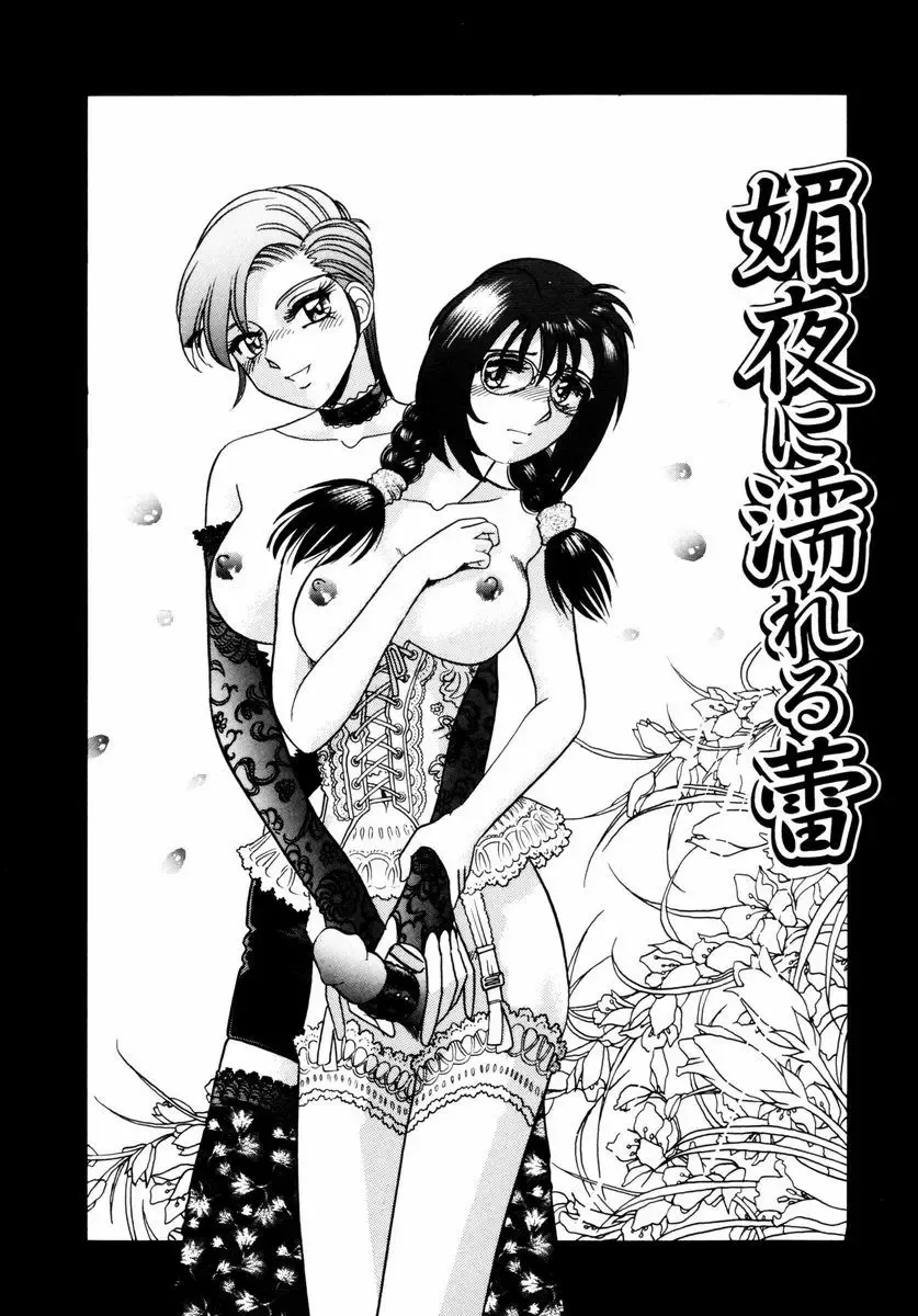 [Tomiaki Yuu] Asoko no Shitatari Fhentai - Page 102