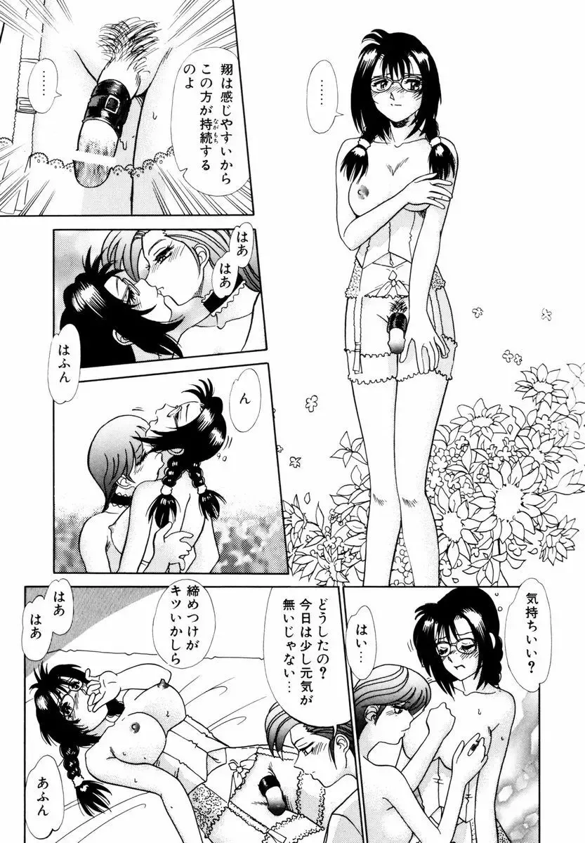 [Tomiaki Yuu] Asoko no Shitatari Fhentai - Page 113