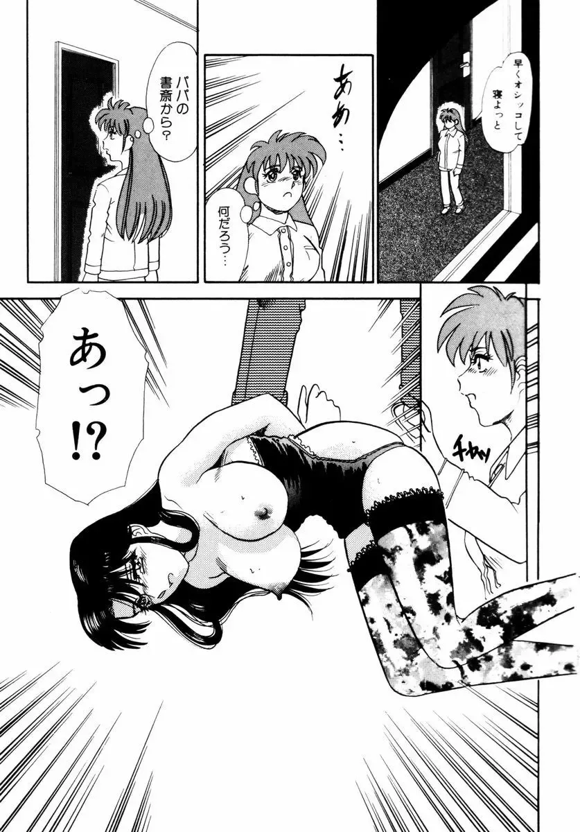 [Tomiaki Yuu] Asoko no Shitatari Fhentai - Page 128