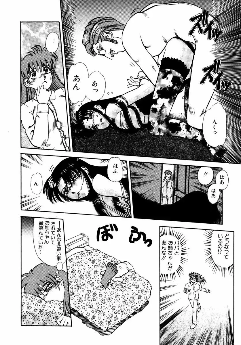 [Tomiaki Yuu] Asoko no Shitatari Fhentai - Page 131
