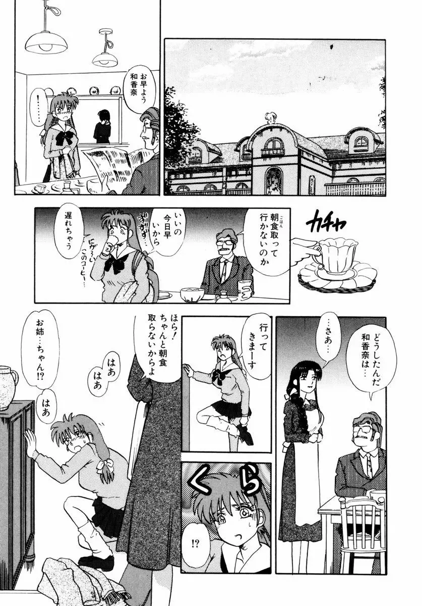 [Tomiaki Yuu] Asoko no Shitatari Fhentai - Page 132