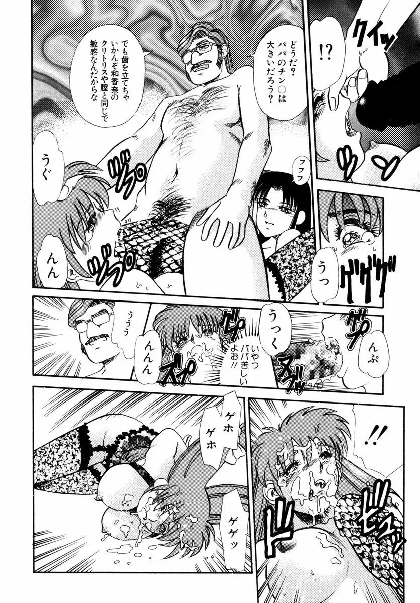 [Tomiaki Yuu] Asoko no Shitatari Fhentai - Page 135