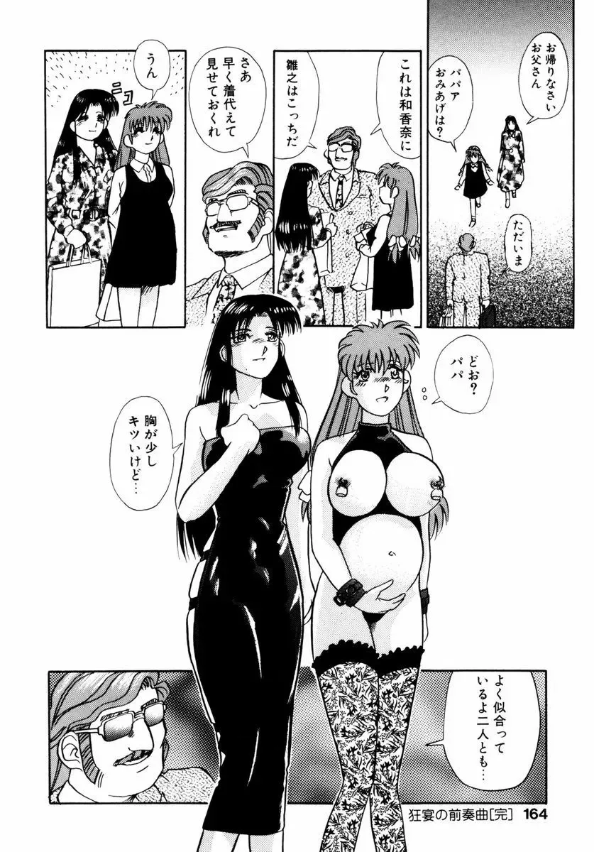 [Tomiaki Yuu] Asoko no Shitatari Fhentai - Page 139