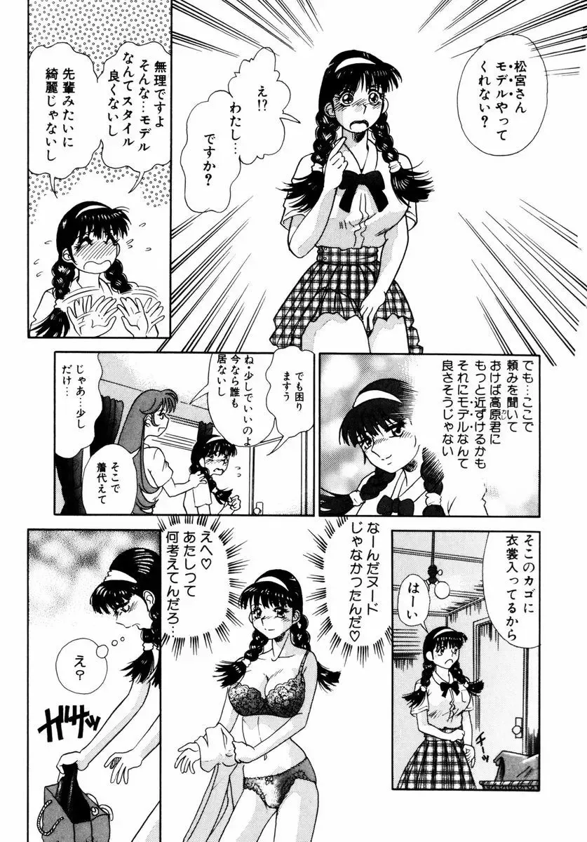 [Tomiaki Yuu] Asoko no Shitatari Fhentai - Page 19