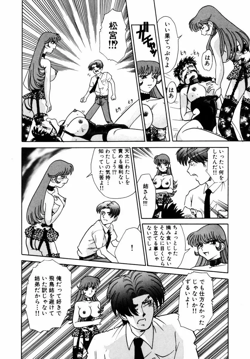 [Tomiaki Yuu] Asoko no Shitatari Fhentai - Page 23