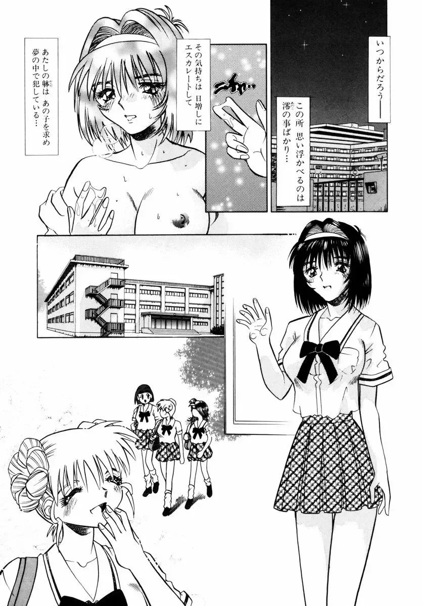 [Tomiaki Yuu] Asoko no Shitatari Fhentai - Page 33