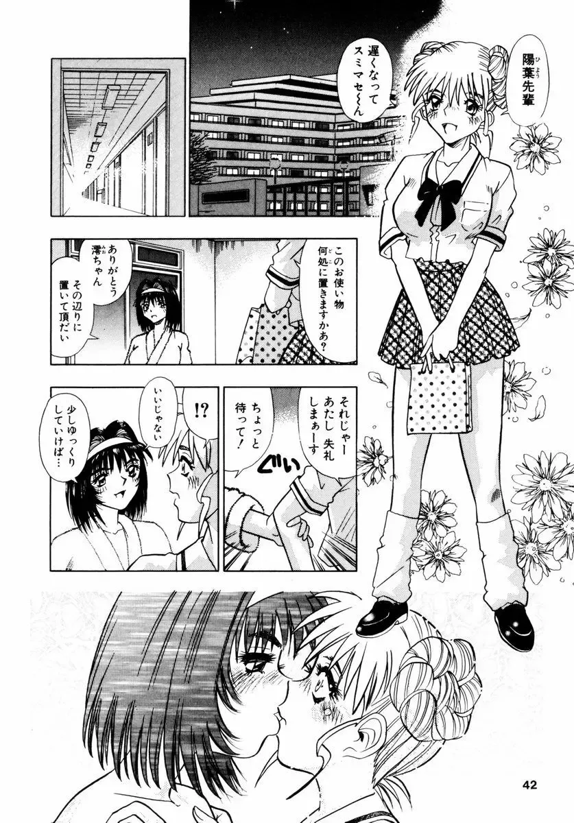 [Tomiaki Yuu] Asoko no Shitatari Fhentai - Page 34