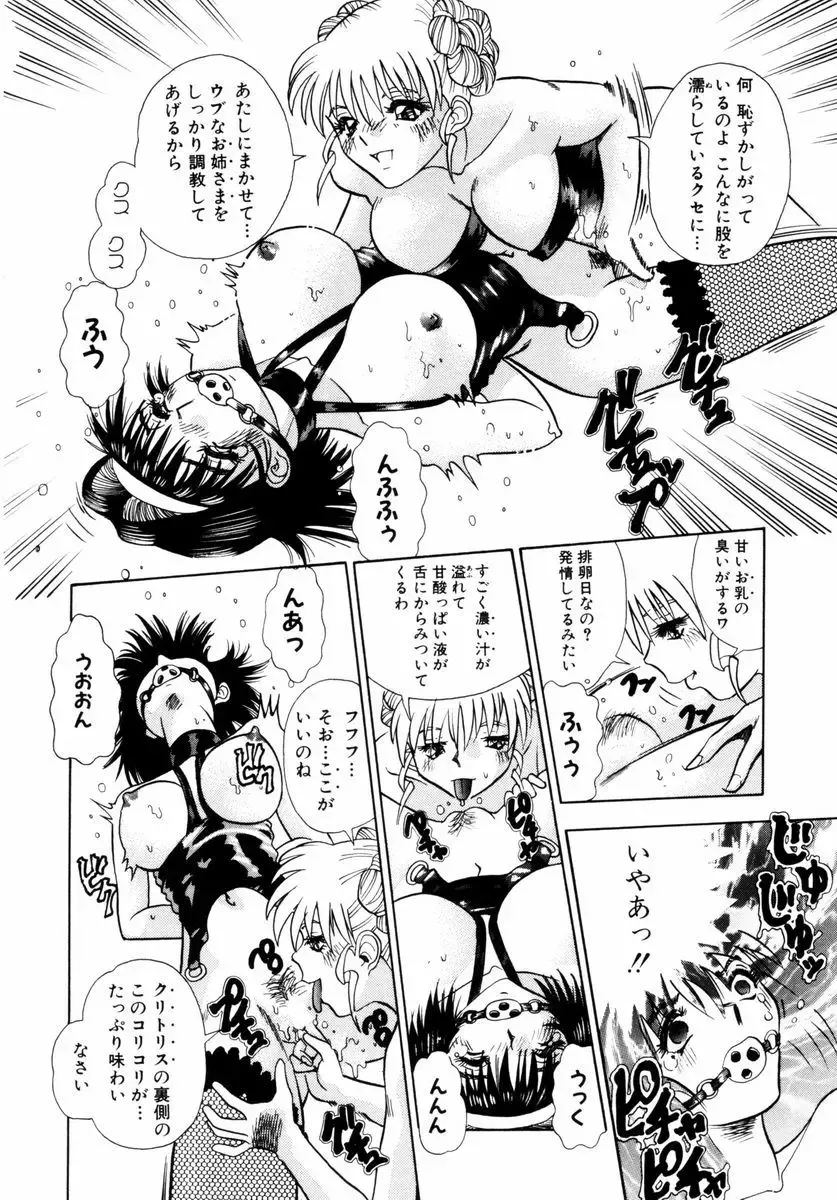 [Tomiaki Yuu] Asoko no Shitatari Fhentai - Page 38