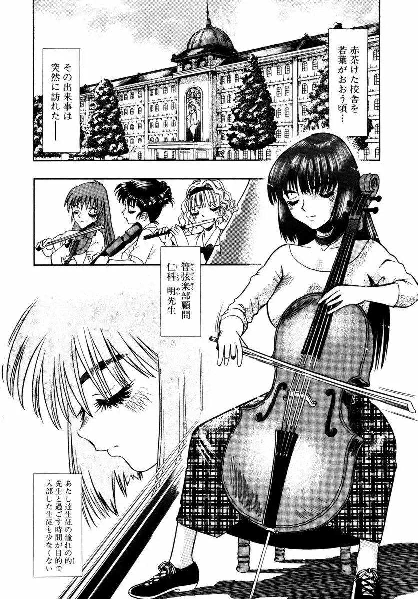 [Tomiaki Yuu] Asoko no Shitatari Fhentai - Page 44